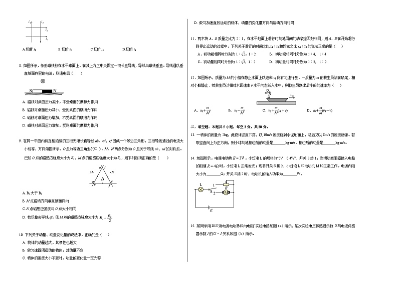高二物理第三次月考卷【测试范围：必修第10~11章、选修一第1章】（考试版A3）第2页