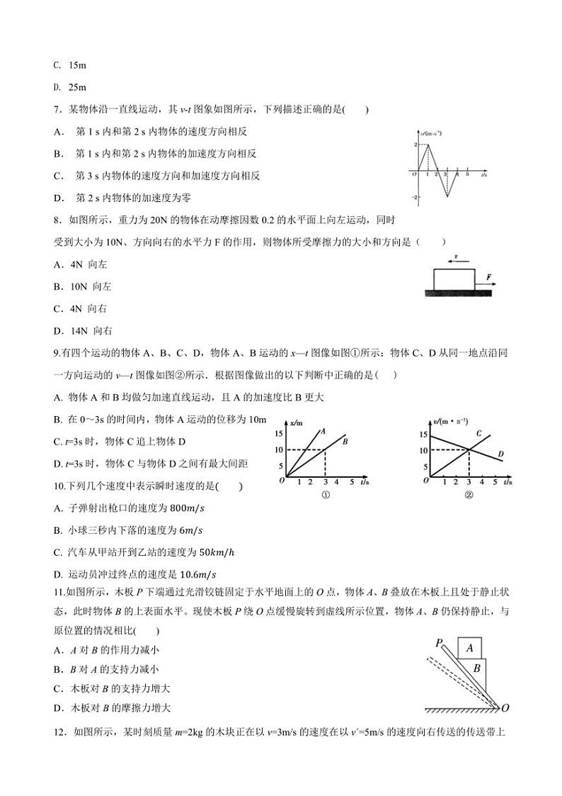 甘肃省天水市第一中学2024～2025学年高一(上)11月月考物理试卷(含答案)第2页