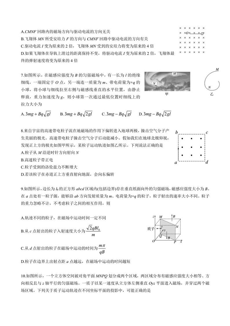浙江省余姚中学2024～2025学年高二(上)期中物理试卷(含答案)第2页
