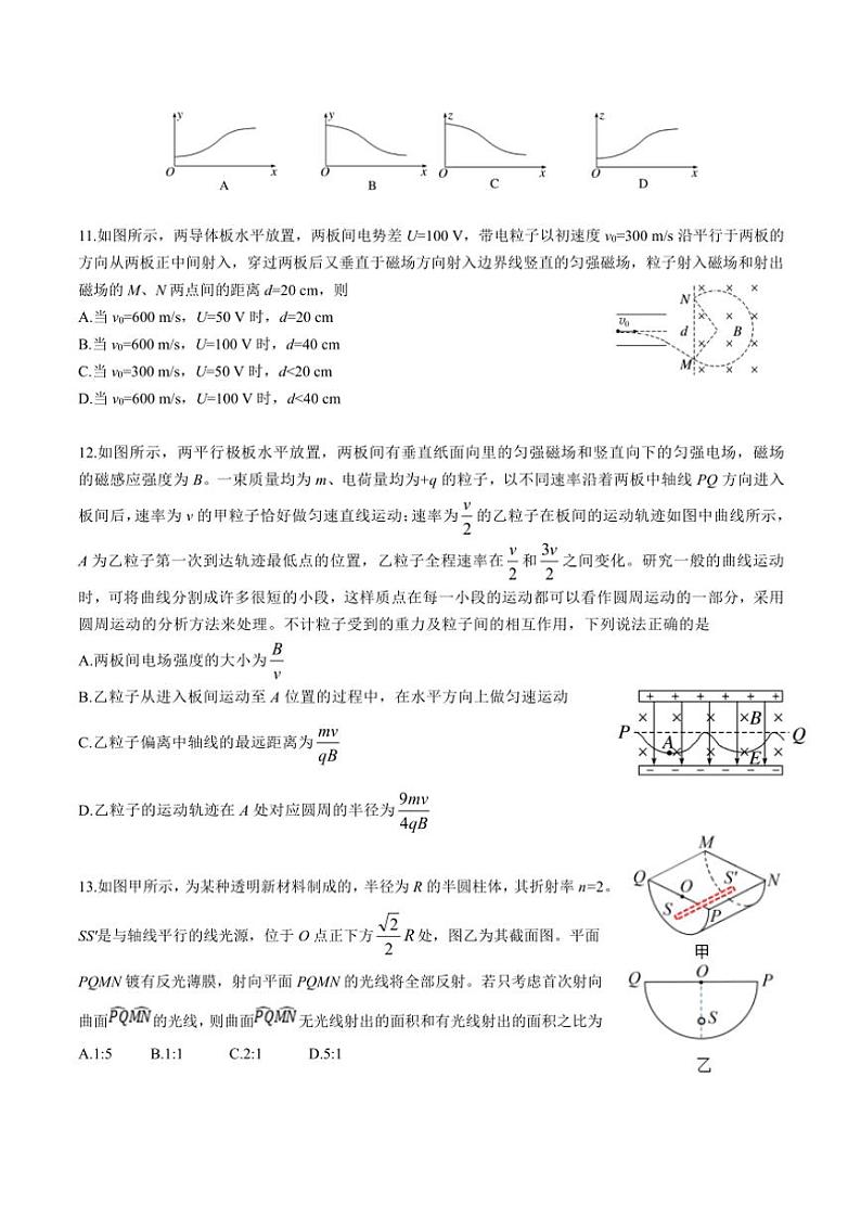 浙江省余姚中学2024～2025学年高二(上)期中物理试卷(含答案)第3页