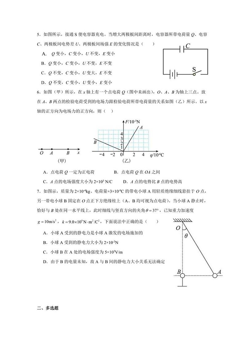 江西省樟树市滨江中学2024～2025学年高二(上)期中物理试卷(含解析)第2页