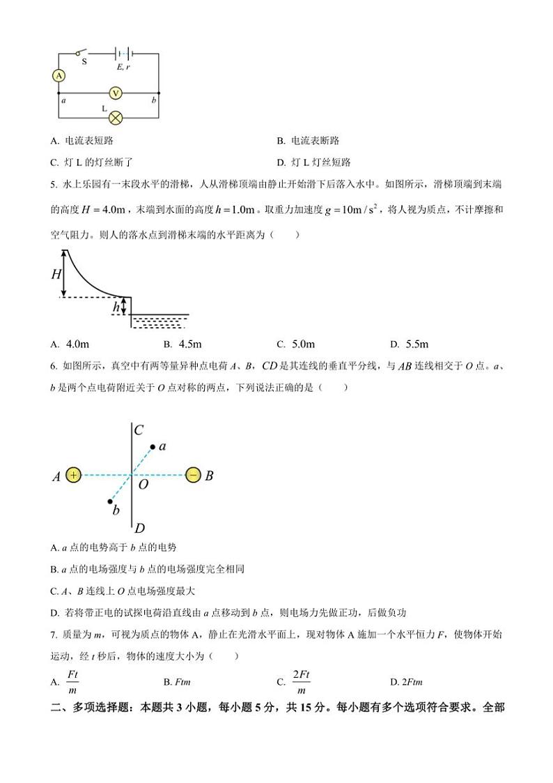贵州省六盘水市2024～2025学年高二(上)期中物理试卷(含答案)第2页