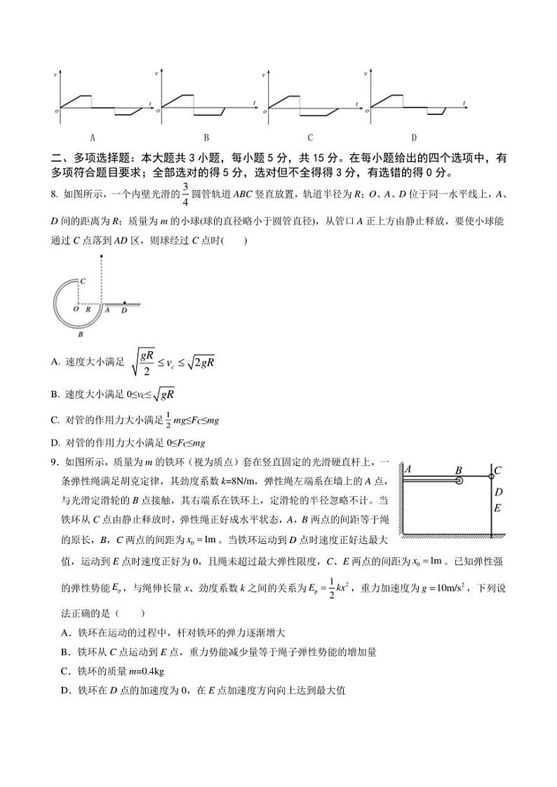 甘肃省兰州市第五十八中学2024～2025学年高三(上)11月月考物理试卷(含答案)第3页