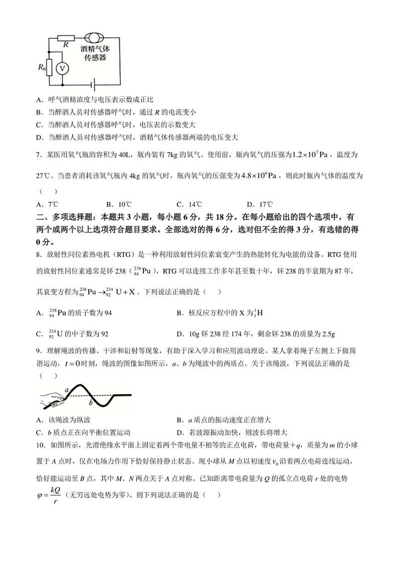 河北省承德市2024～2025学年高三(上)期中物理试卷(含答案)第3页