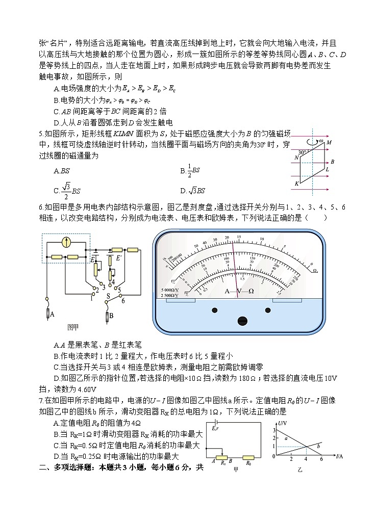物理试题第2页