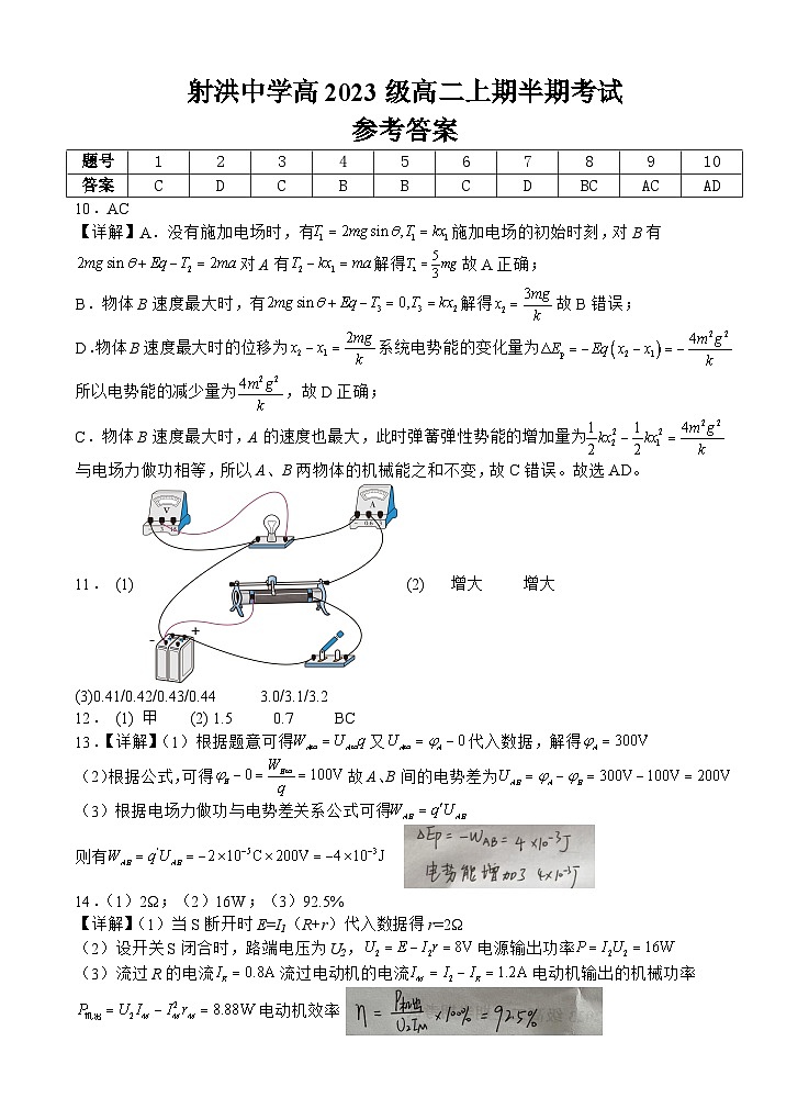 物理答案、第1页