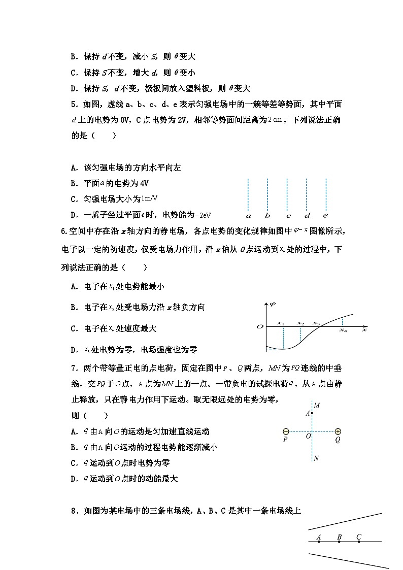湟中一中2024-2025学年第一学期第二次月考高二物理试卷第2页