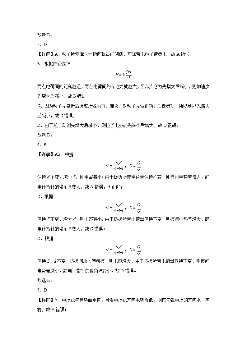 高二物理第二次月考参考答案第2页