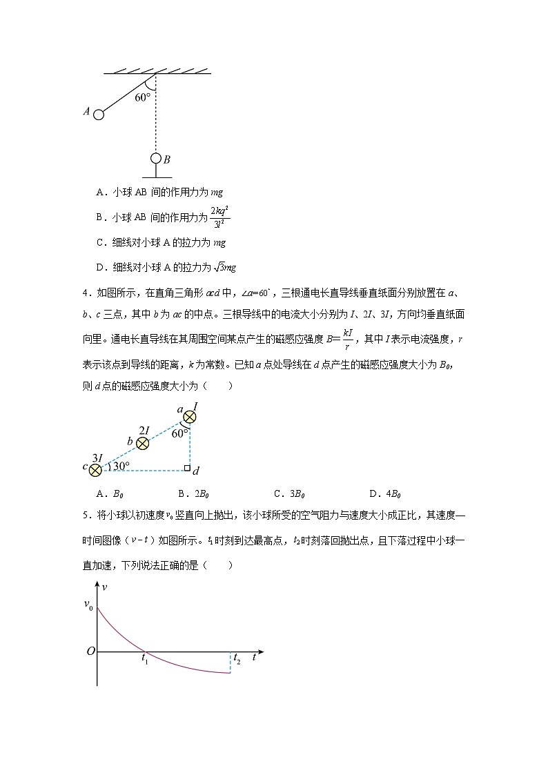 湖南省常德市汉寿县第一中学2024-2025学年高二上学期11月期中物理试题第2页