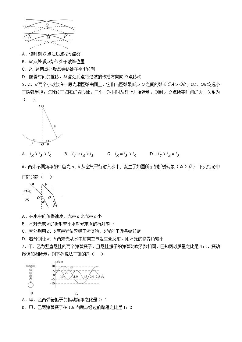 湖北省咸宁市崇阳县第二高级中学2024-2025学年高二上学期11月期中物理试题第2页