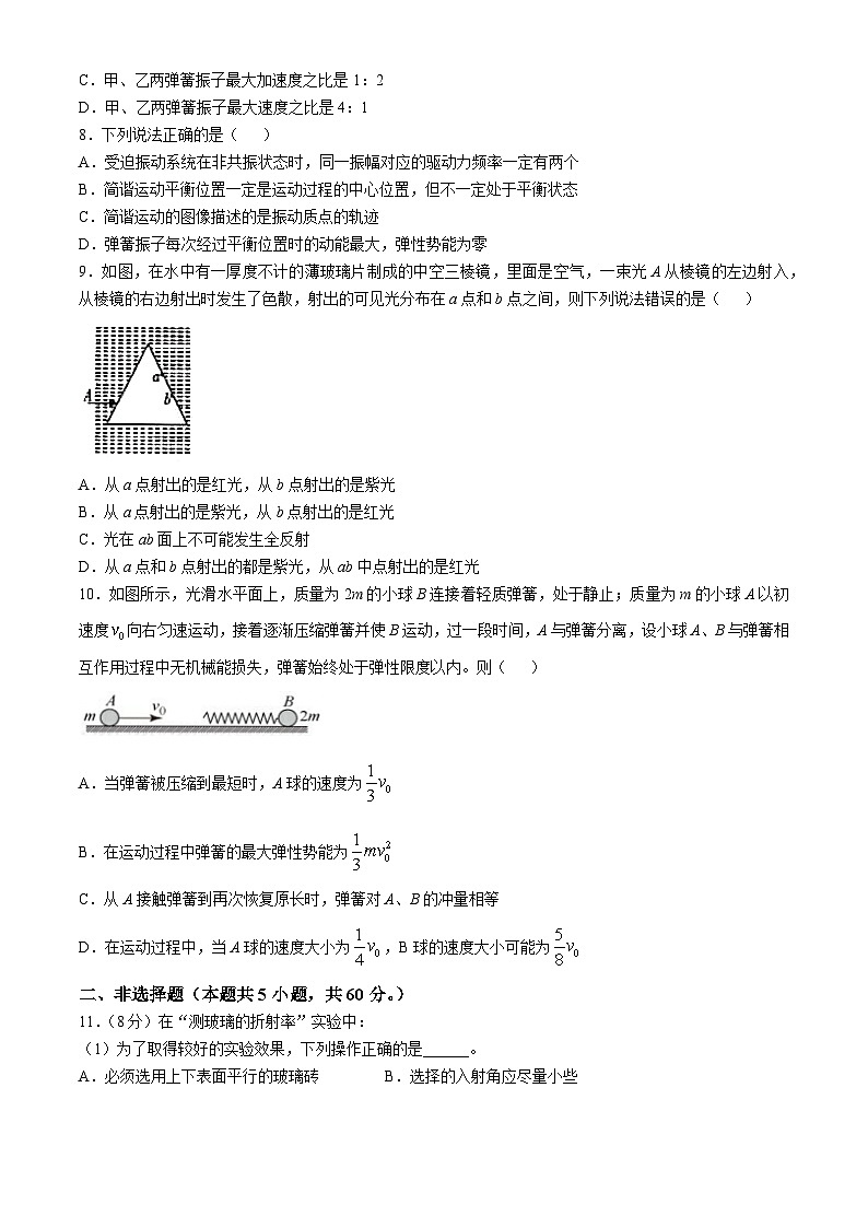 湖北省咸宁市崇阳县第二高级中学2024-2025学年高二上学期11月期中物理试题第3页