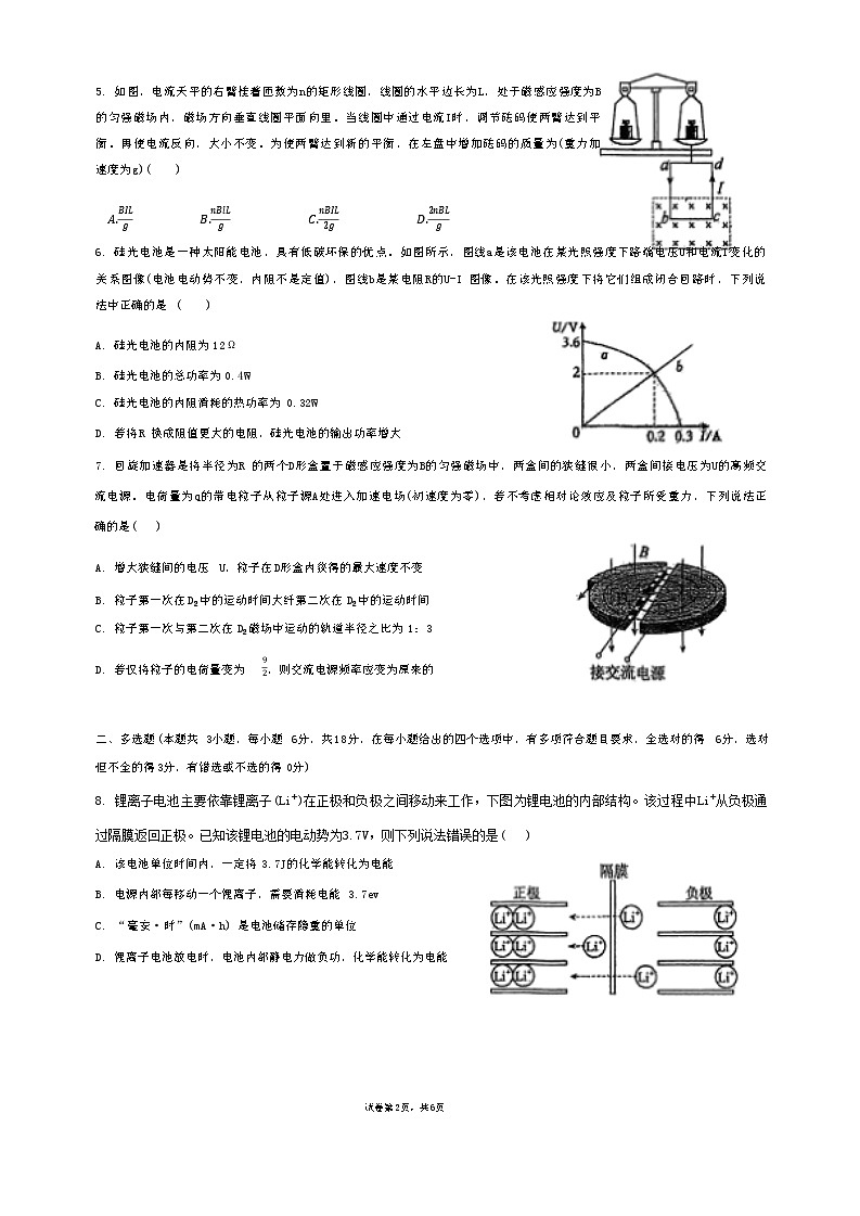 广东省佛山市顺德区第一中学2024-2025学年高二上学期11月期中考试物理试卷第2页