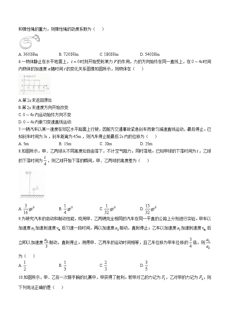 2025烟台高一上学期11月期中考试物理含答案第2页