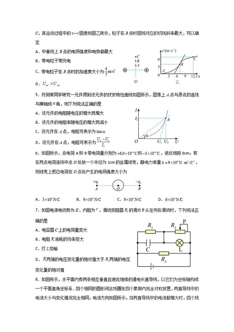 河南省信阳高级中学北湖校区2024-2025学年高二上学期期中考试 物理 Word版含答案第2页