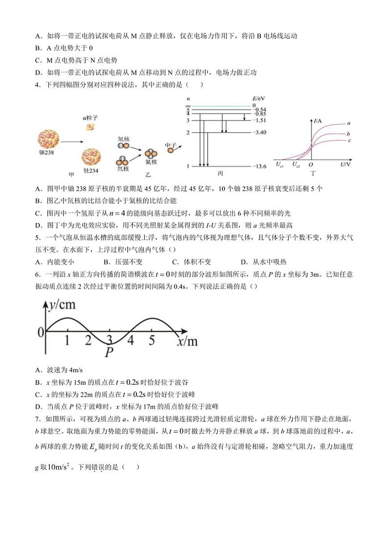 四川省成都市石室中学2024～2025学年高三(上)期中物理试卷(含答案)第2页