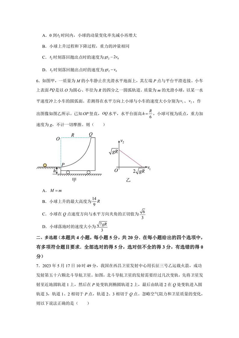 湖南省常德市汉寿县第一中学2024～2025学年高二(上)期中物理试卷(含解析)第3页