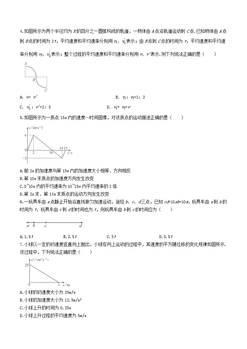 甘肃省庆阳市华池县2023_2024学年高一物理上学期期中试题含解析第2页