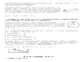 2025 届四川省绵阳市高中高三上学期第一次诊断性考试物理试卷
