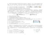 2024北京人大附中高三（上）期中物理试题