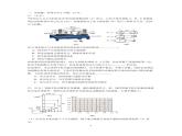 2024北京人大附中高三（上）期中物理试题