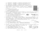 宁波市 2024 学年第一学期高考与选考模拟考试 物 理 试 卷