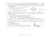宁波市 2024 学年第一学期高考与选考模拟考试 物 理 试 卷