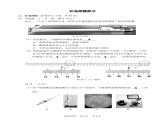 宁波市 2024 学年第一学期高考与选考模拟考试 物 理 试 卷