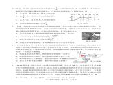 湖州、衢州、丽水 2024 年 11 月三地市高三教学质量检测试卷物理试题卷
