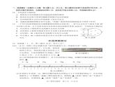 湖州、衢州、丽水 2024 年 11 月三地市高三教学质量检测试卷物理试题卷