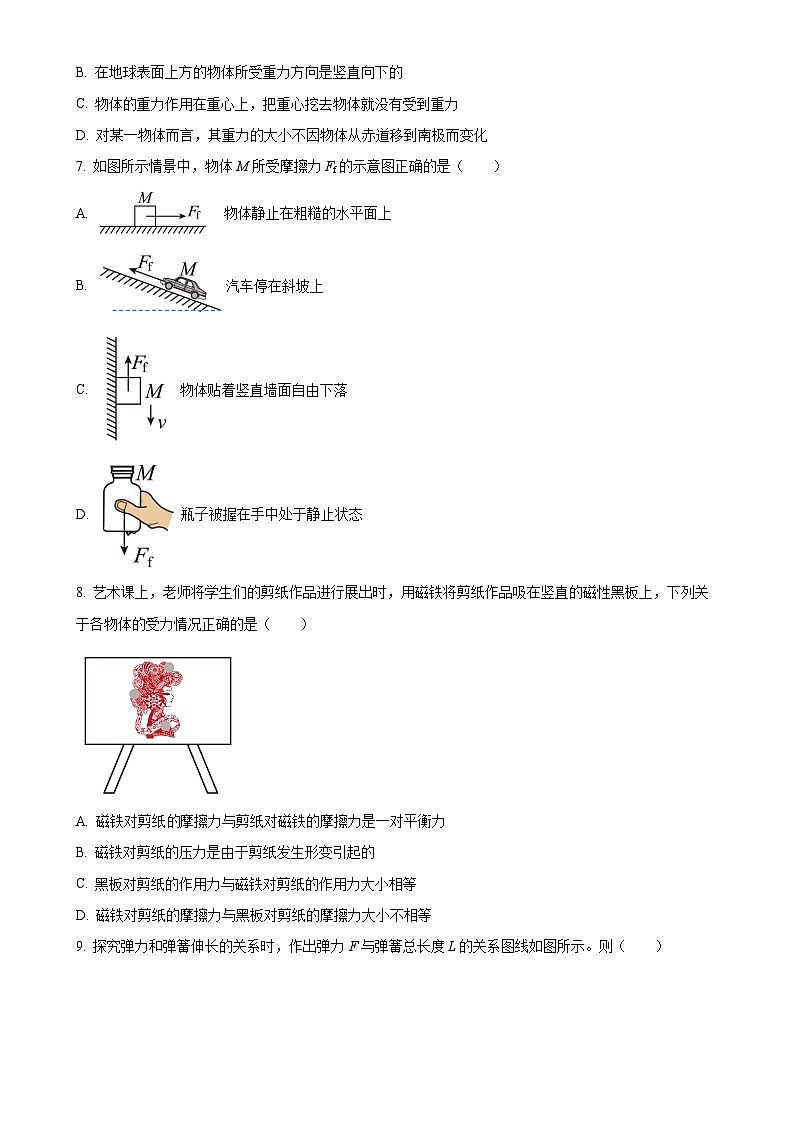 北京市北京师范大学附属实验中学2024-2025学年高一上学期期中物理试题（原卷版）-A4第3页