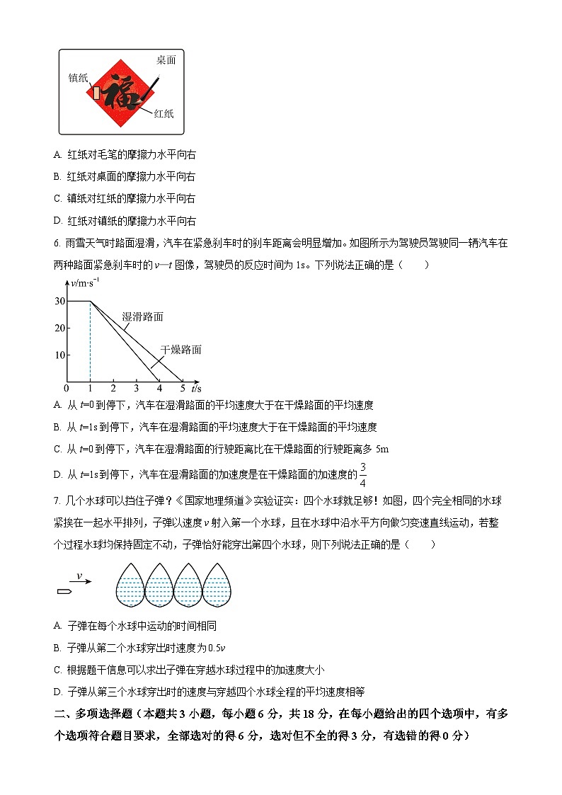 广东省广州市玉岩中学2024-2025学年高一上学期期中物理试题（原卷版）-A4第3页