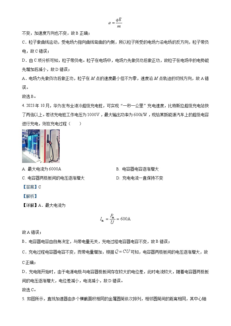 广东省深圳市高级中学（集团）2024-2025学年高二上学期期中测试物理试卷（解析版）-A4第3页