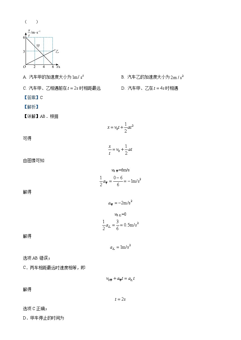 四川省成都市成都外国语学校2024-2025学年高三上学期11月期中物理试题（解析版）-A4第2页