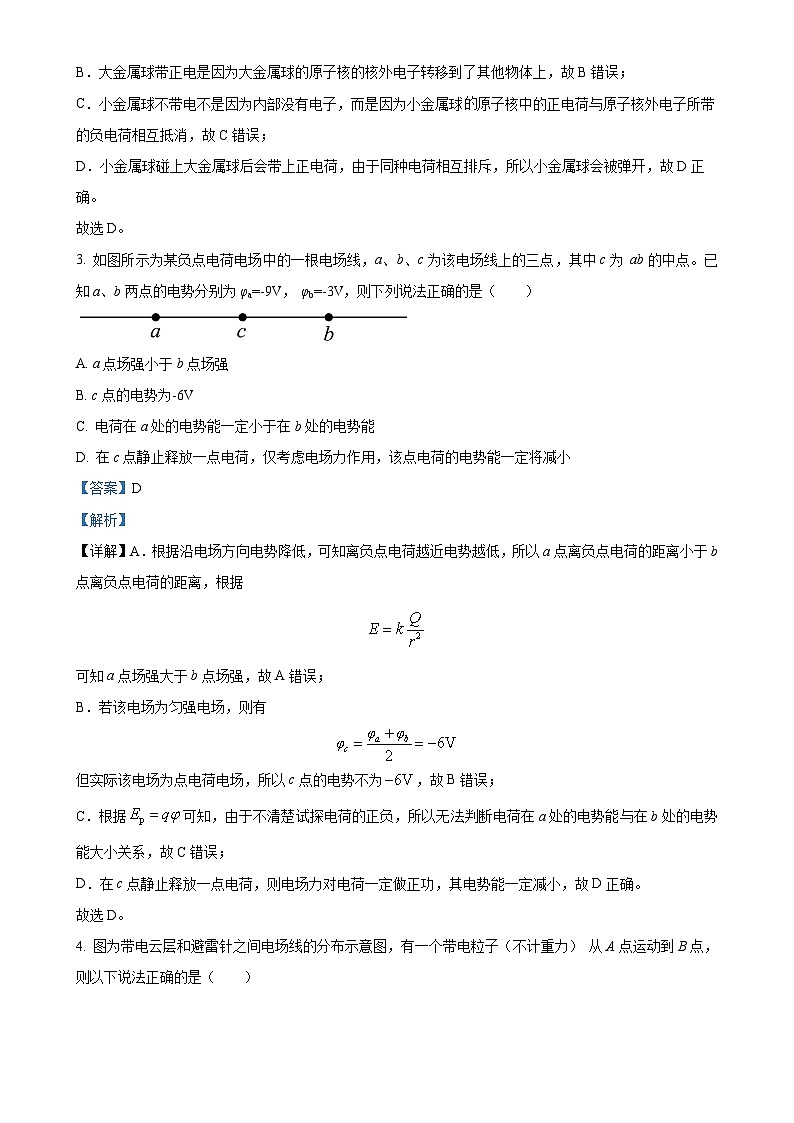广东省惠州市第一中学2024-2025学年高二上学期11月期中物理试题（解析版）-A4第2页