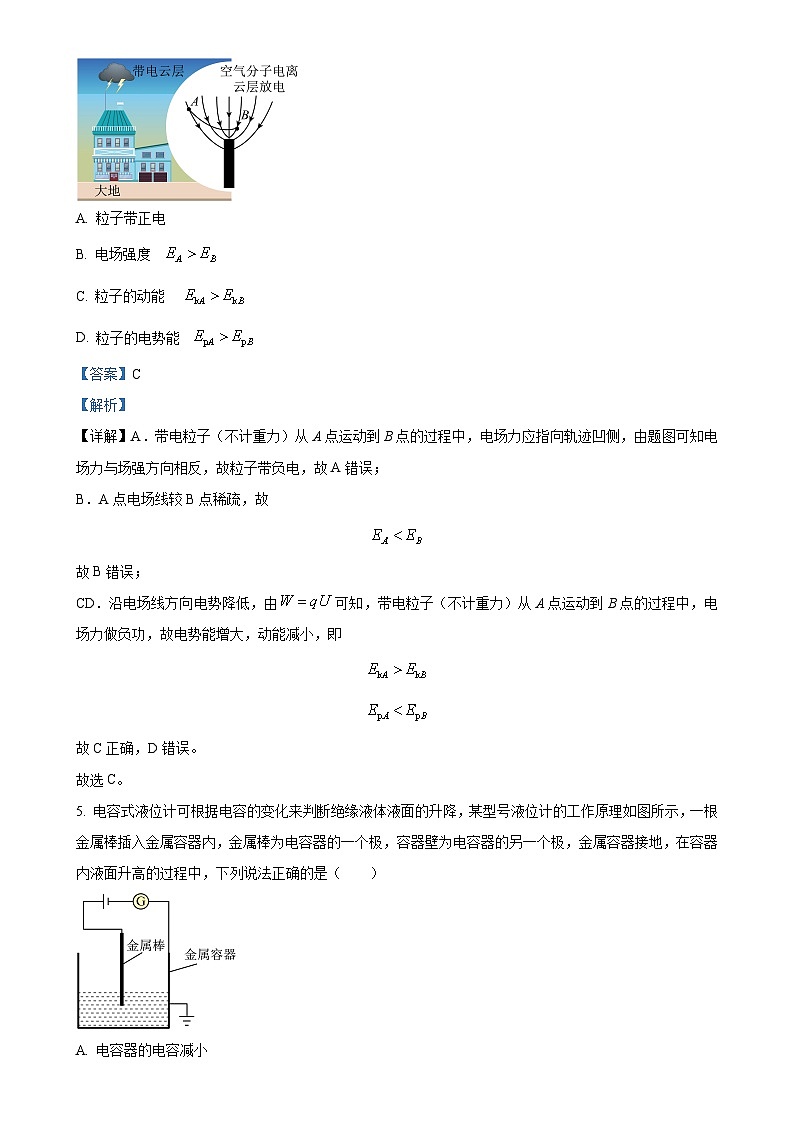 广东省惠州市第一中学2024-2025学年高二上学期11月期中物理试题（解析版）-A4第3页