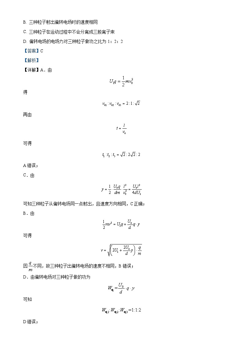 四川省泸州市龙马潭区泸化中学2024-2025学年高二上学期11月期中考试物理试题（解析版）-A4第2页