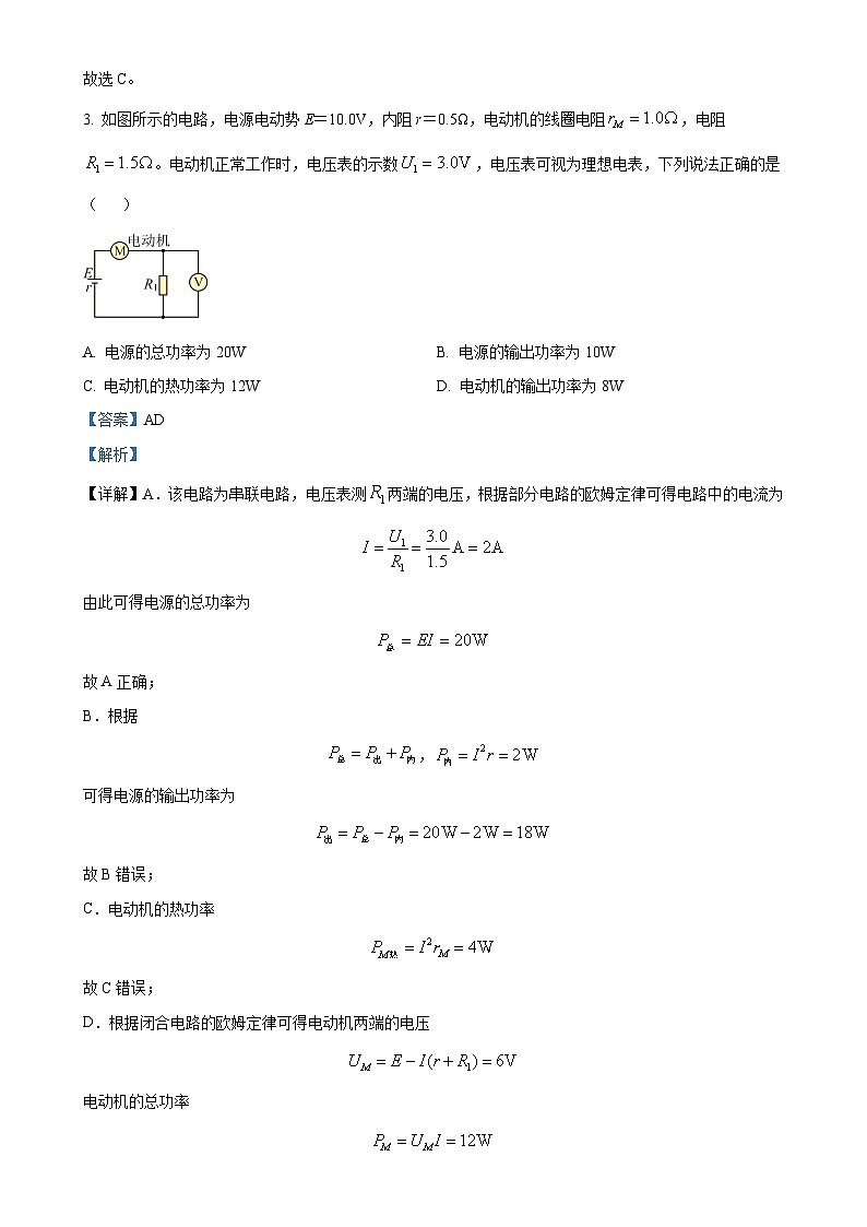 四川省泸州市龙马潭区泸化中学2024-2025学年高二上学期11月期中考试物理试题（解析版）-A4第3页