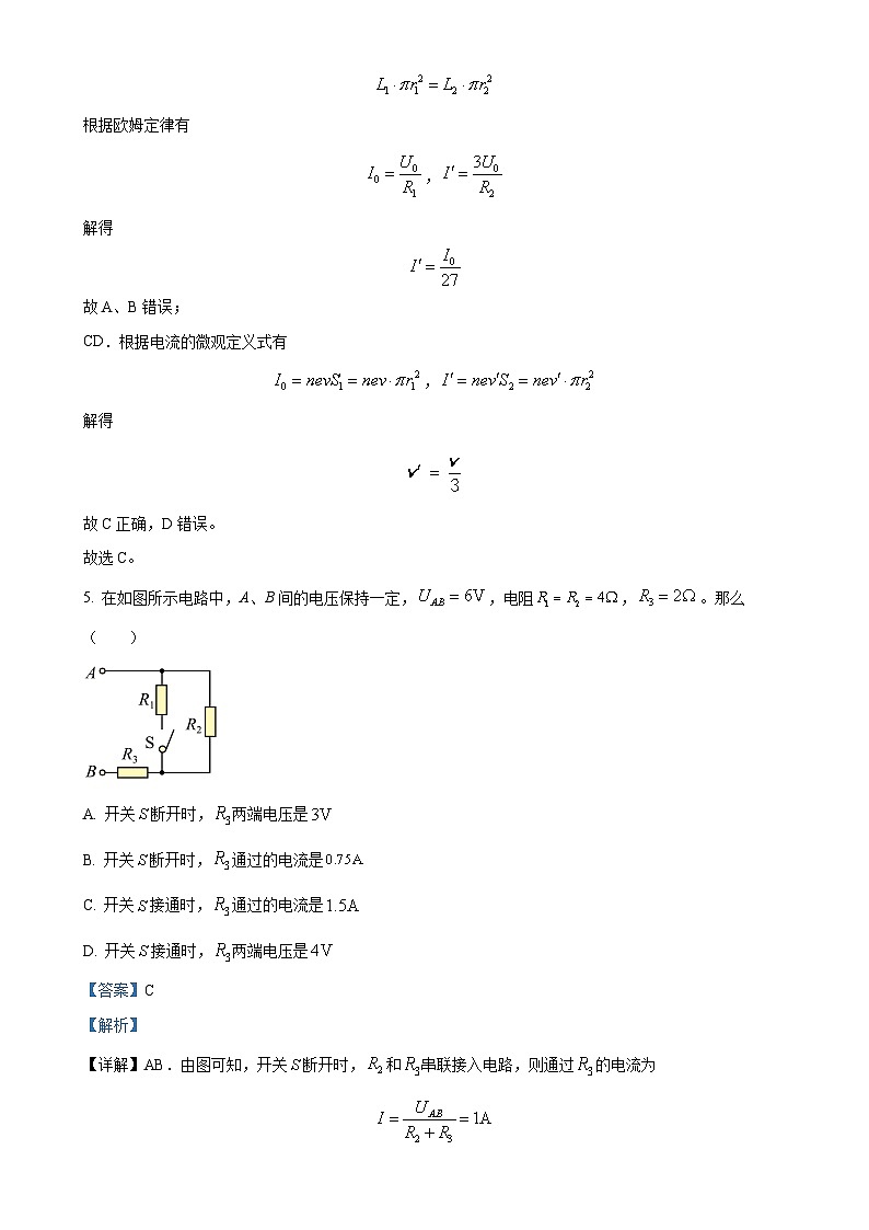 广东省江门市新会第一中学2024-2025学年高二上学期11月期中物理试题（解析版）-A4第3页