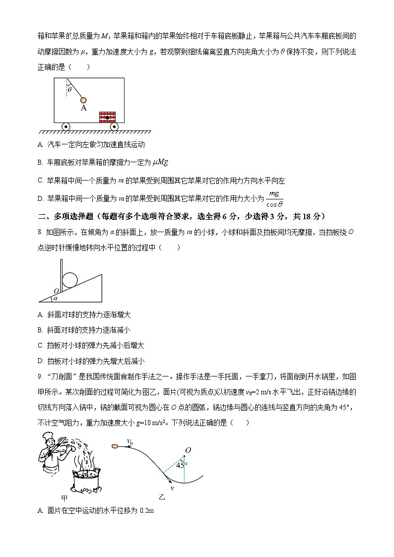 青海省西宁市第十四中学2024-2025学年高三上学期期中考试物理试题（原卷版）-A4第3页