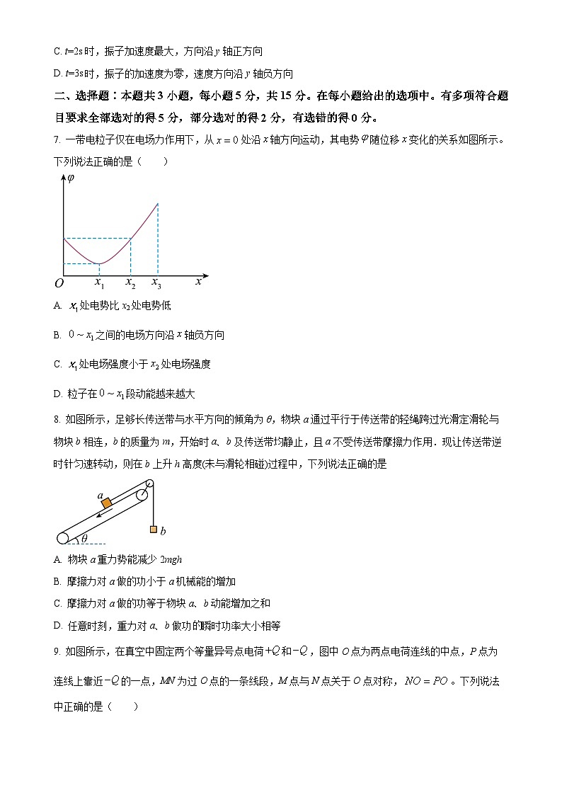 四川省泸州市龙马潭区泸化中学2024-2025学年高二上学期11月期中考试物理试题（原卷版）-A4第3页