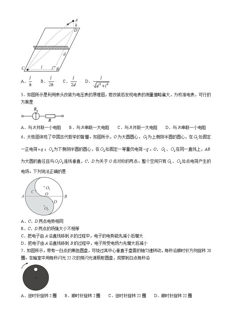 重庆市第八中学2024-2025学年高三上学期11月期中物理试题（Word版附答案）第2页