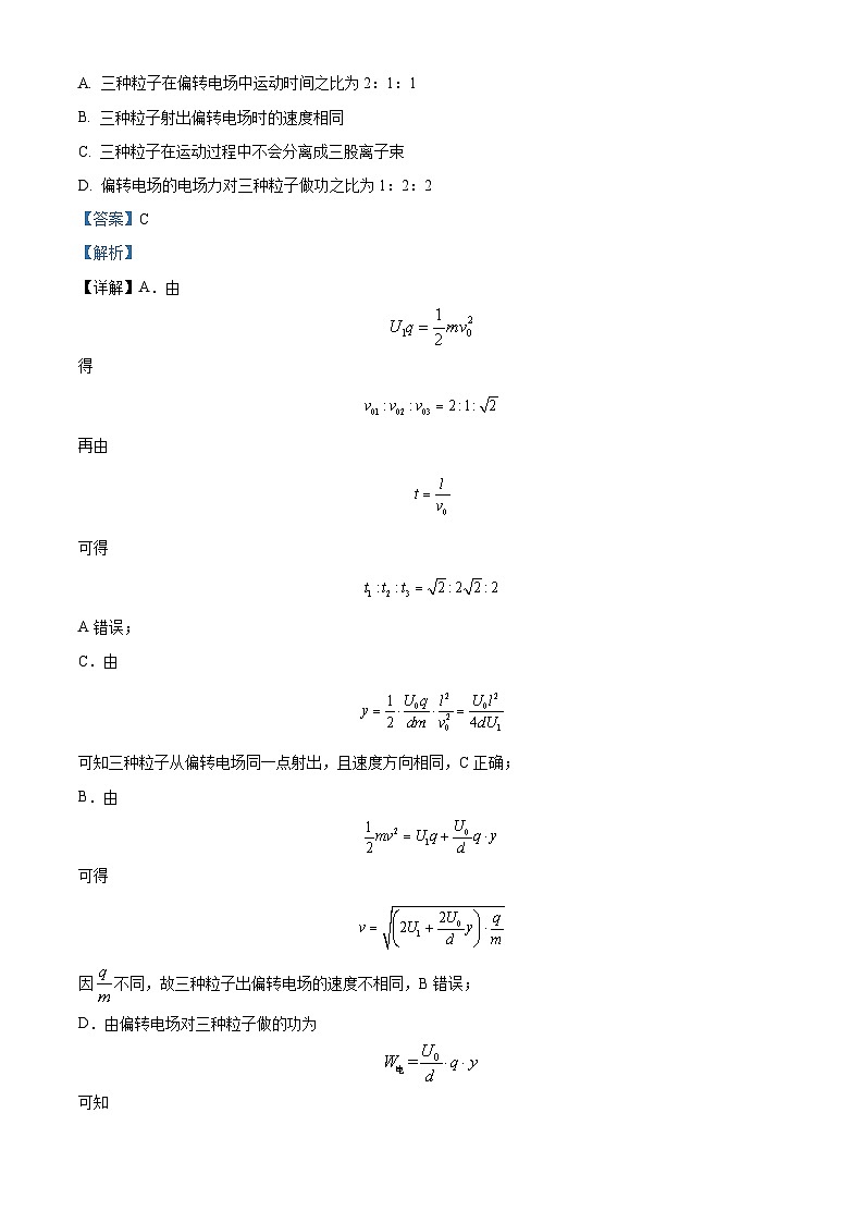 四川省泸州市龙马潭区泸化中学2024-2025学年高二上学期11月期中考试物理试题 Word版含解析第2页
