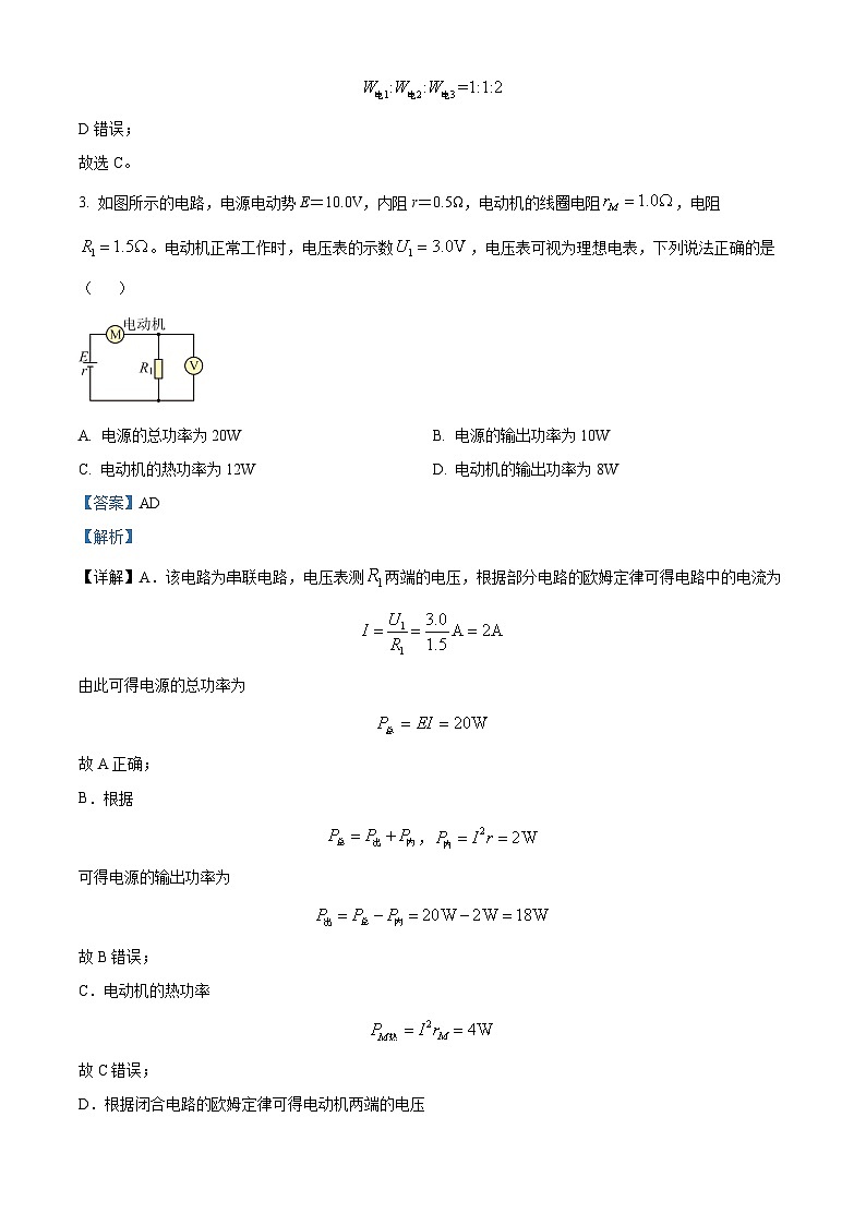 四川省泸州市龙马潭区泸化中学2024-2025学年高二上学期11月期中考试物理试题 Word版含解析第3页