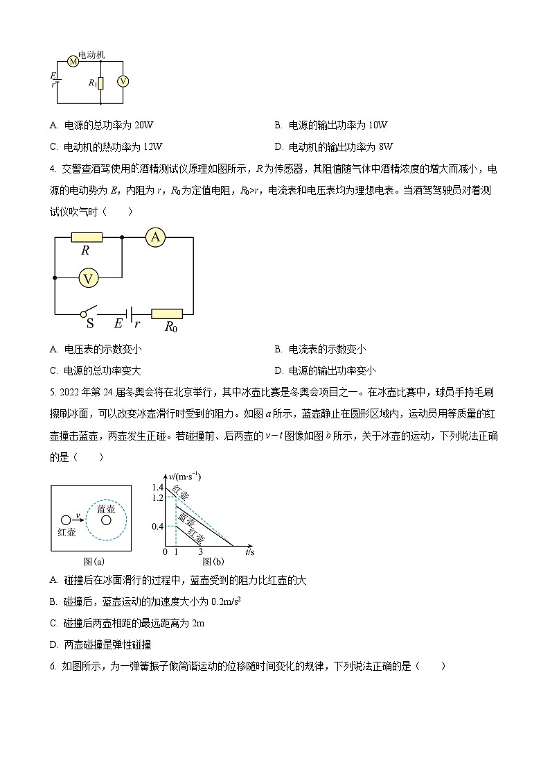 四川省泸州市龙马潭区泸化中学2024-2025学年高二上学期11月期中考试物理试题 Word版无答案第2页