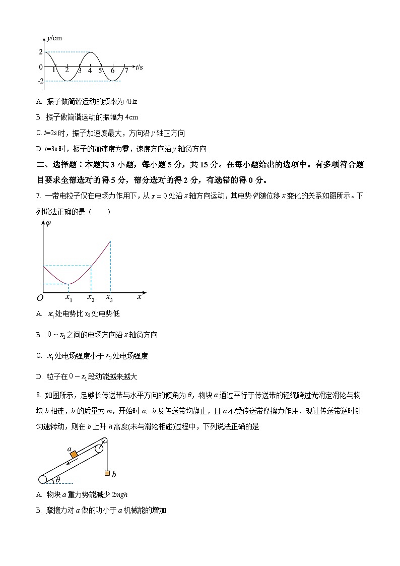 四川省泸州市龙马潭区泸化中学2024-2025学年高二上学期11月期中考试物理试题 Word版无答案第3页