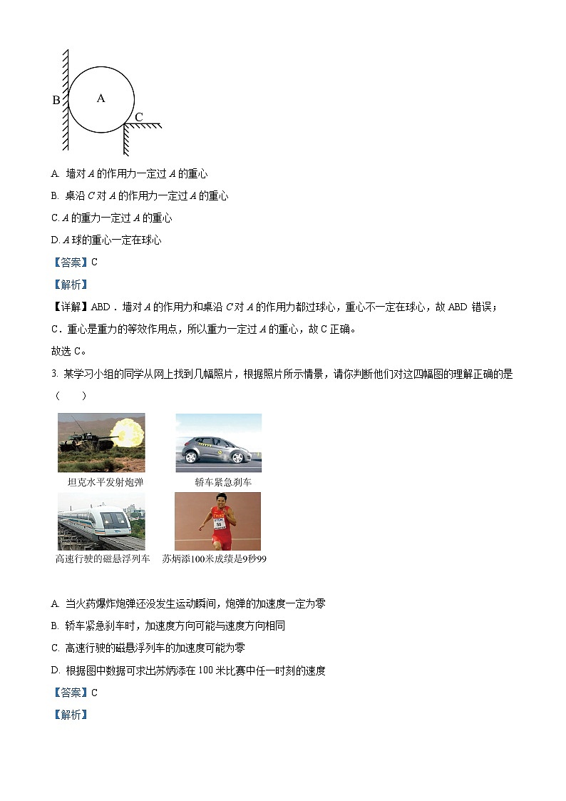 四川省凉山州民族中学2024-2025学年高二上学期10月月考物理试题 Word版含解析第2页
