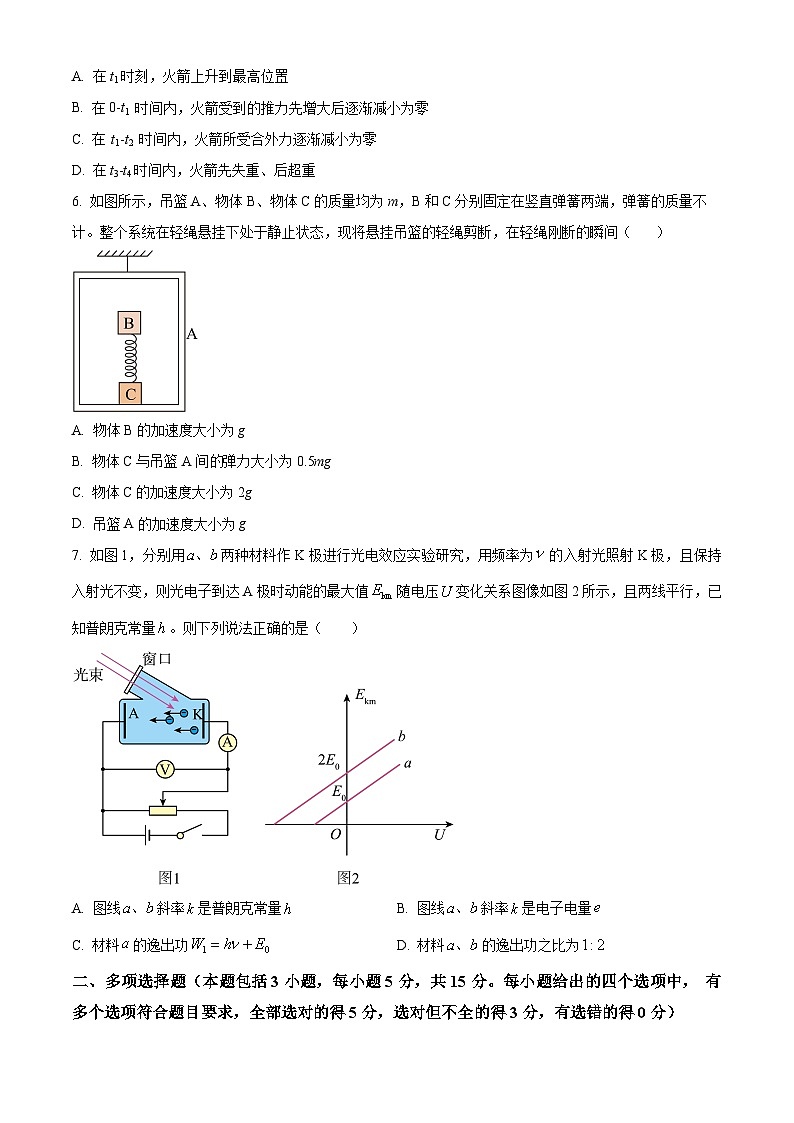 四川省阆中中学校2024-2025学年高三上学期11月月考物理试题 Word版无答案第3页