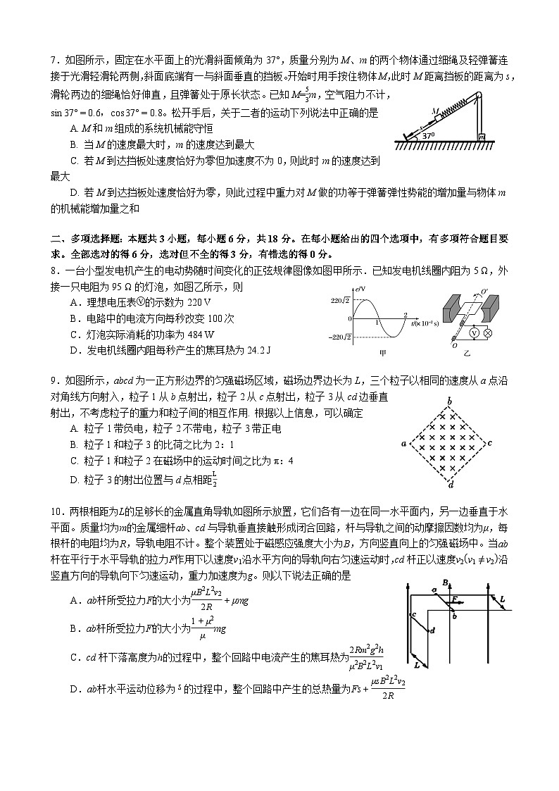 四川省成都市石室中学2025届高三上学期第四次周考物理试卷第2页