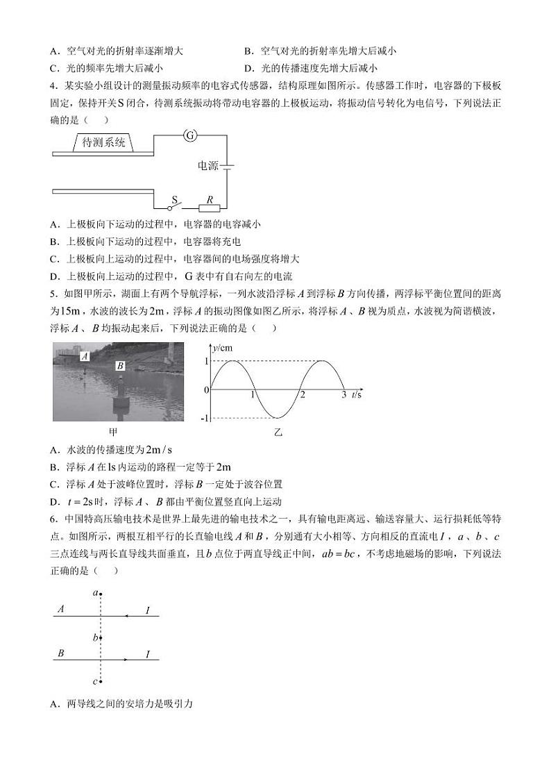 2025届广东衡水高三上学期11月联考物理试题+答案第2页