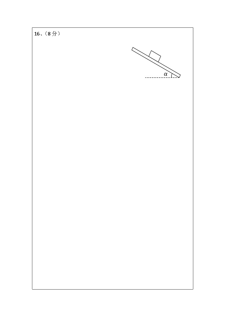 广元市直属高中备课联盟高2024级高一上期质量检测物理答题卡第2页